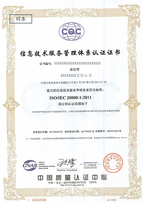 ISO/IEC 20000 Ϣϵ֤